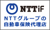 NTTイフ